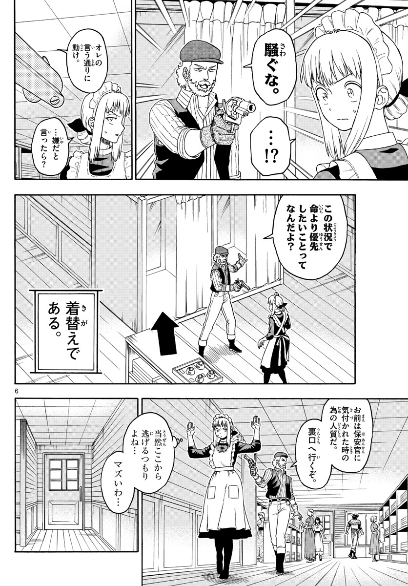 HOANKAN EVANS NO USO ~ DEAD OR LOVE~ - raw - Chapter 99 - https://jpdd.ccdd.to/JPDD/hoankanevansnousodeadorlove/92949/ys4m3lry51y.jpg