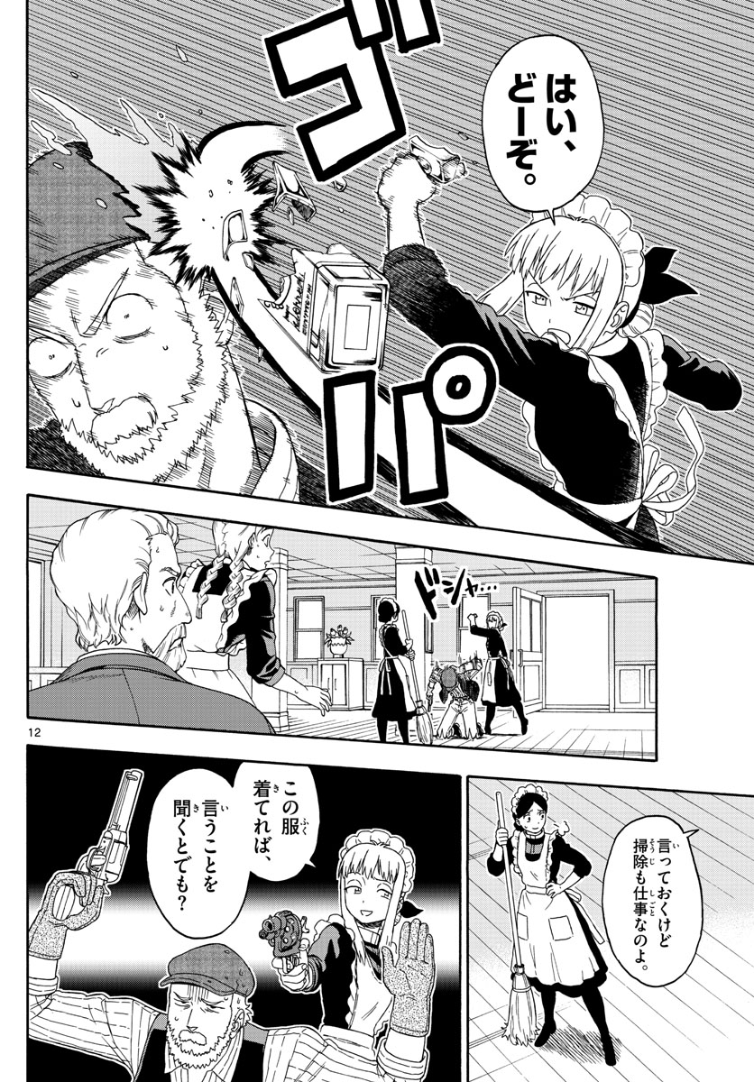 HOANKAN EVANS NO USO ~ DEAD OR LOVE~ - raw - Chapter 99 - https://jpdd.ccdd.to/JPDD/hoankanevansnousodeadorlove/92949/ytnpdq3xz4z.jpg