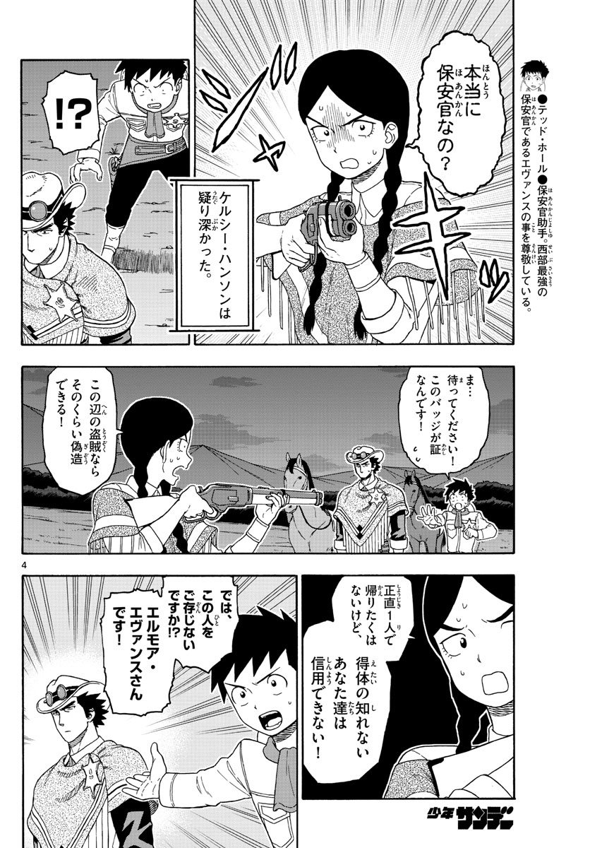 HOANKAN EVANS NO USO ~ DEAD OR LOVE~ - raw - Chapter 101 - https://jpdd.ccdd.to/JPDD/hoankanevansnousodeadorlove/94186/12islaawsic.jpg