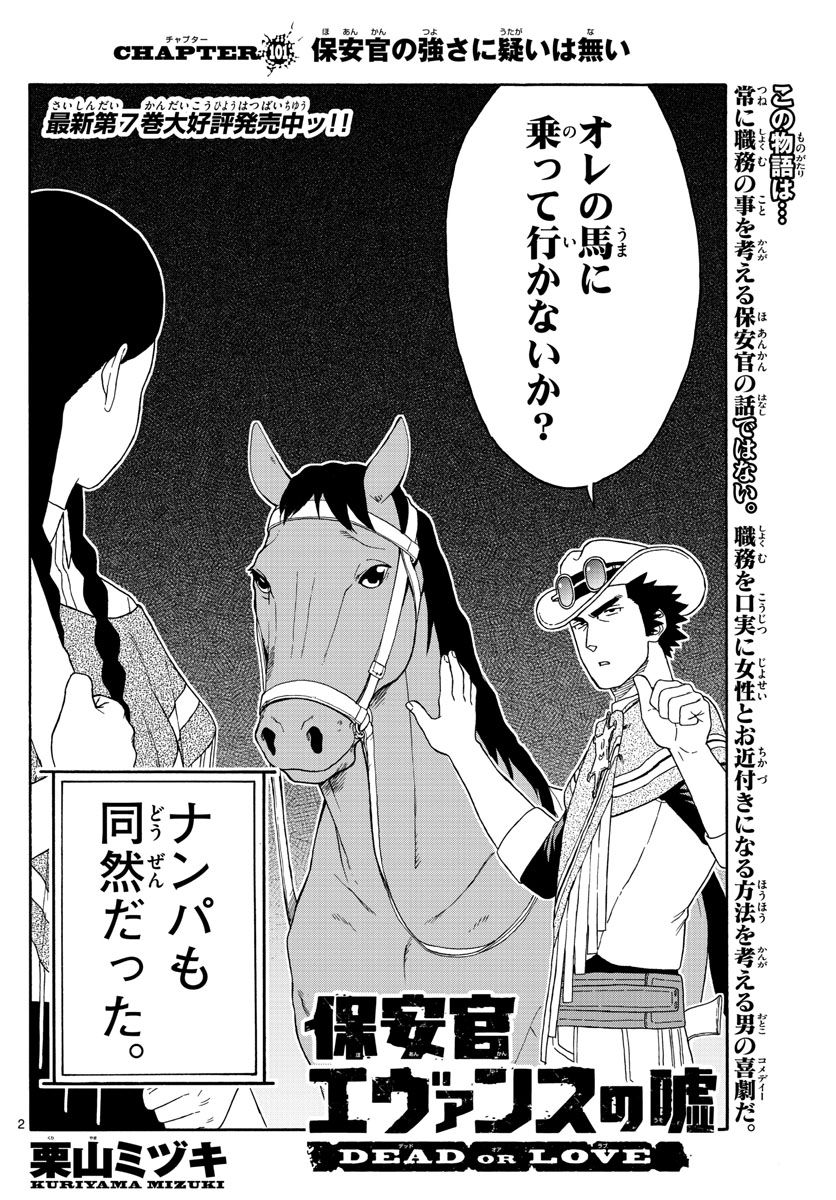 HOANKAN EVANS NO USO ~ DEAD OR LOVE~ - raw - Chapter 101 - https://jpdd.ccdd.to/JPDD/hoankanevansnousodeadorlove/94186/1dbn1x22ks4.jpg