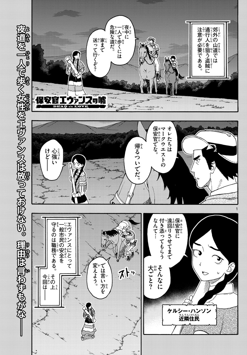 HOANKAN EVANS NO USO ~ DEAD OR LOVE~ - raw - Chapter 101 - https://jpdd.ccdd.to/JPDD/hoankanevansnousodeadorlove/94186/1e2pilauqpk.jpg