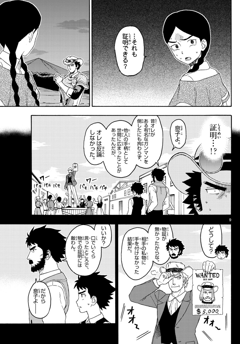 HOANKAN EVANS NO USO ~ DEAD OR LOVE~ - raw - Chapter 101 - https://jpdd.ccdd.to/JPDD/hoankanevansnousodeadorlove/94186/3gdwmynn3er.jpg