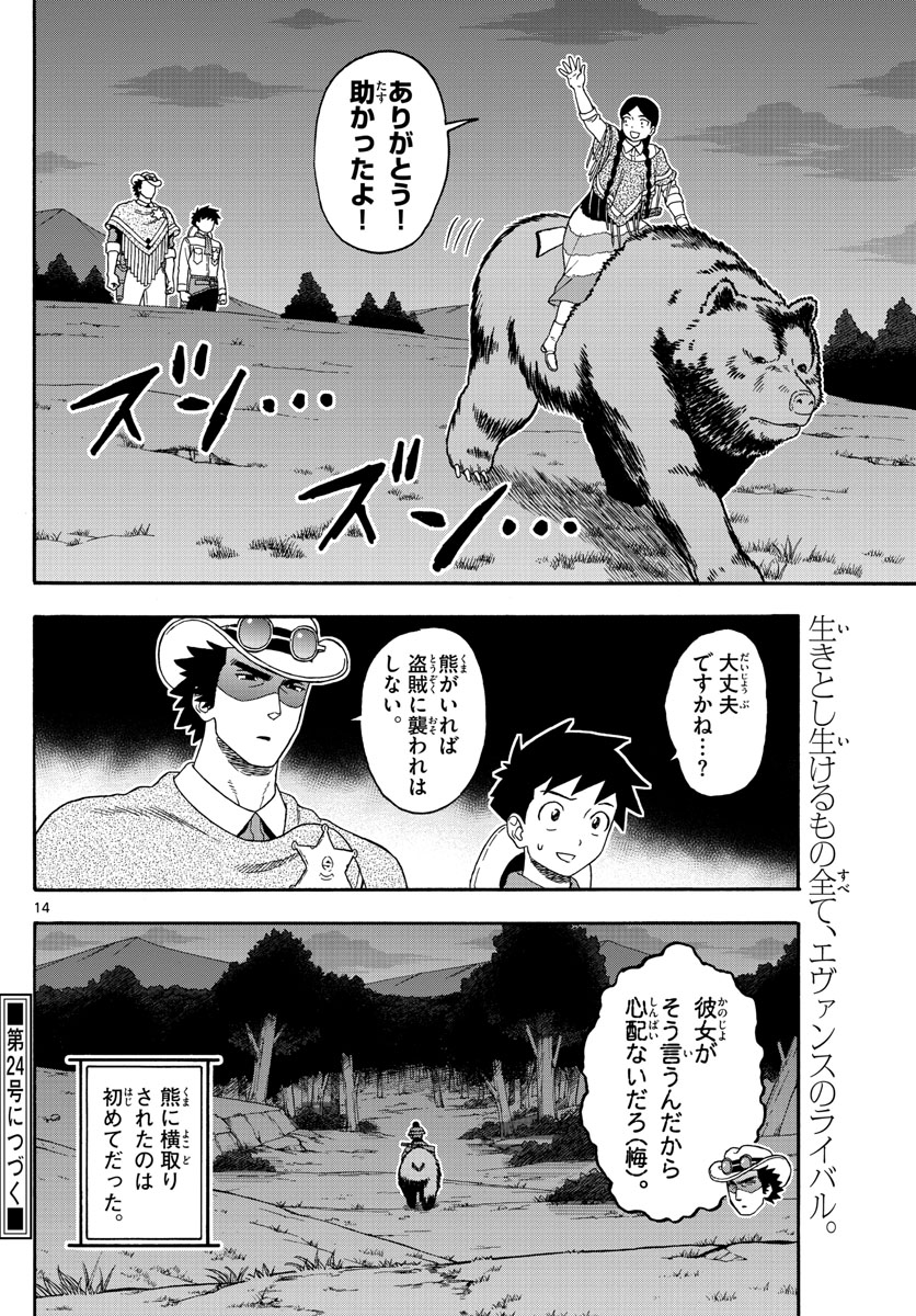 HOANKAN EVANS NO USO ~ DEAD OR LOVE~ - raw - Chapter 101 - https://jpdd.ccdd.to/JPDD/hoankanevansnousodeadorlove/94186/413e124rsqb.jpg