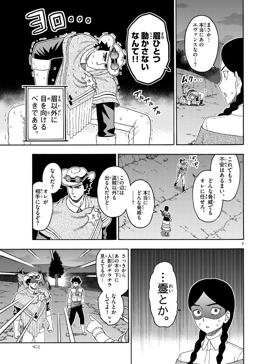 HOANKAN EVANS NO USO ~ DEAD OR LOVE~ - raw - Chapter 101 - https://jpdd.ccdd.to/JPDD/hoankanevansnousodeadorlove/94186/5g0gsaygsdm.jpg