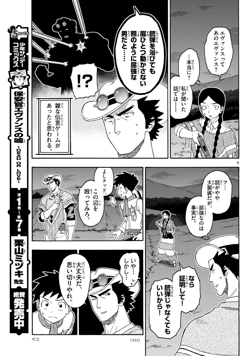 HOANKAN EVANS NO USO ~ DEAD OR LOVE~ - raw - Chapter 101 - https://jpdd.ccdd.to/JPDD/hoankanevansnousodeadorlove/94186/dipdaj4kqfj.jpg