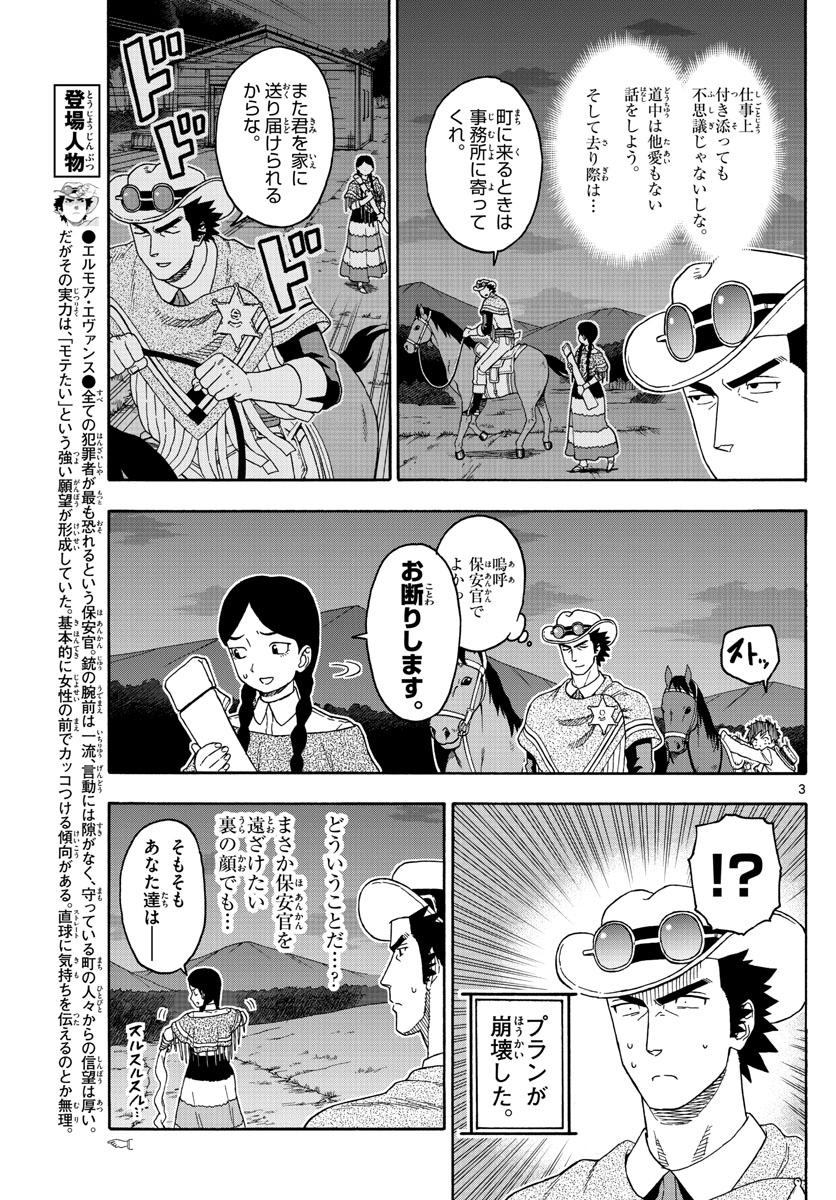 HOANKAN EVANS NO USO ~ DEAD OR LOVE~ - raw - Chapter 101 - https://jpdd.ccdd.to/JPDD/hoankanevansnousodeadorlove/94186/e5pl0kitga5.jpg