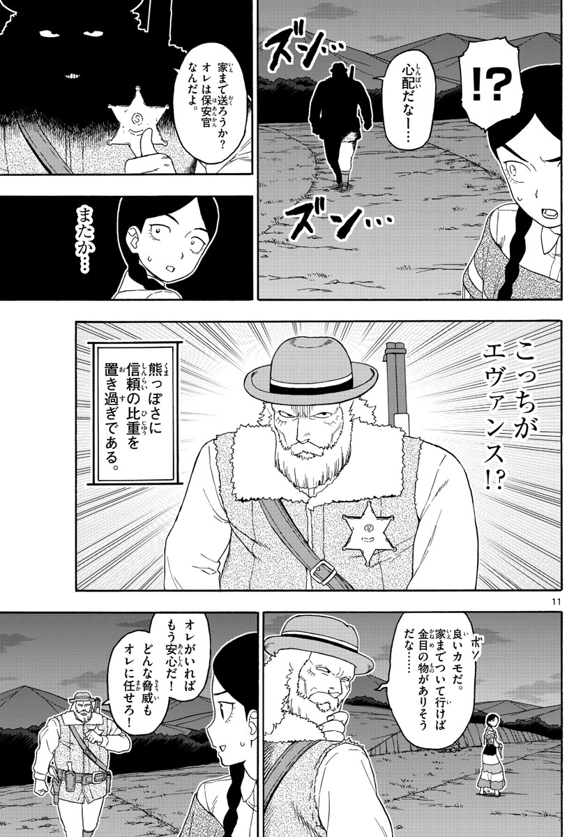 HOANKAN EVANS NO USO ~ DEAD OR LOVE~ - raw - Chapter 101 - https://jpdd.ccdd.to/JPDD/hoankanevansnousodeadorlove/94186/lddf3epvve4.jpg