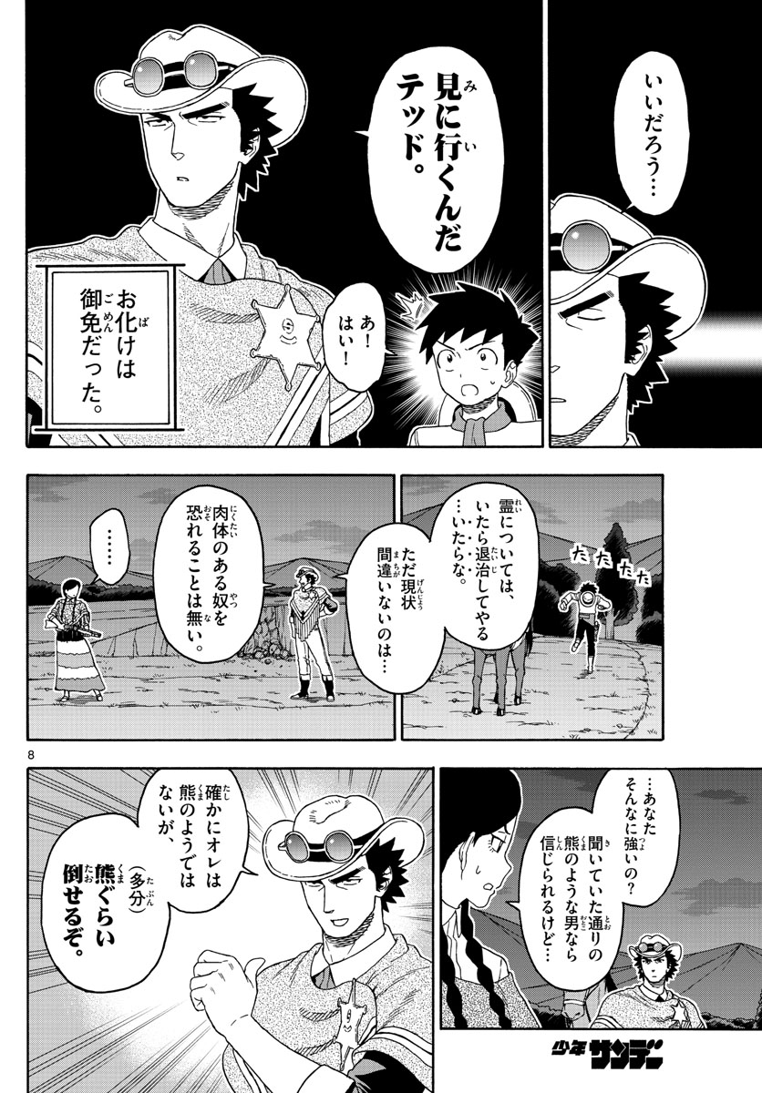 HOANKAN EVANS NO USO ~ DEAD OR LOVE~ - raw - Chapter 101 - https://jpdd.ccdd.to/JPDD/hoankanevansnousodeadorlove/94186/rx3h3aounrr.jpg