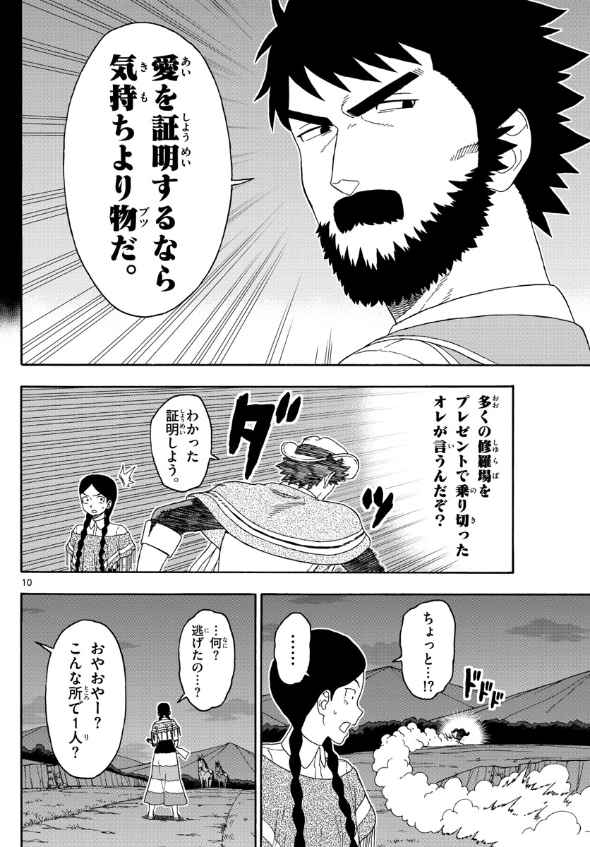 HOANKAN EVANS NO USO ~ DEAD OR LOVE~ - raw - Chapter 101 - https://jpdd.ccdd.to/JPDD/hoankanevansnousodeadorlove/94186/smkymdw5hiy.jpg
