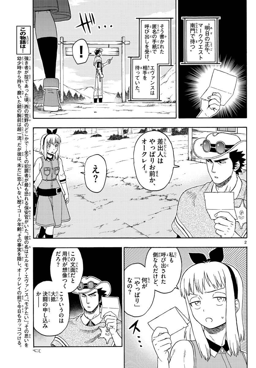 HOANKAN EVANS NO USO ~ DEAD OR LOVE~ - raw - Chapter 100 - https://jpdd.ccdd.to/JPDD/hoankanevansnousodeadorlove/94187/0xcj3mtxqml.jpg