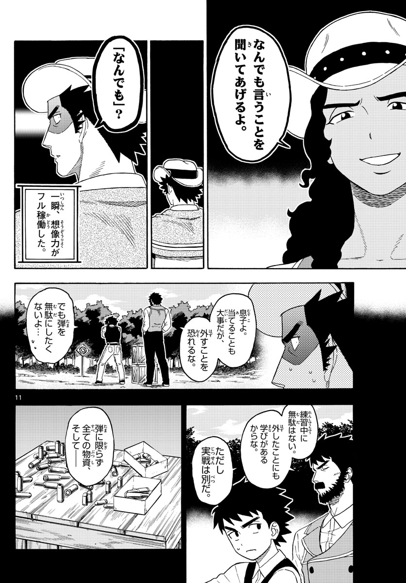 HOANKAN EVANS NO USO ~ DEAD OR LOVE~ - raw - Chapter 100 - https://jpdd.ccdd.to/JPDD/hoankanevansnousodeadorlove/94187/30n3dvsypiz.jpg
