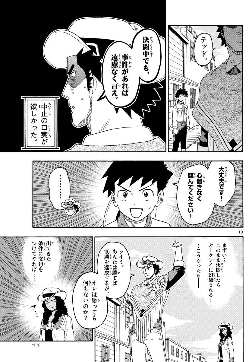 HOANKAN EVANS NO USO ~ DEAD OR LOVE~ - raw - Chapter 100 - https://jpdd.ccdd.to/JPDD/hoankanevansnousodeadorlove/94187/5vxyifyytm4.jpg