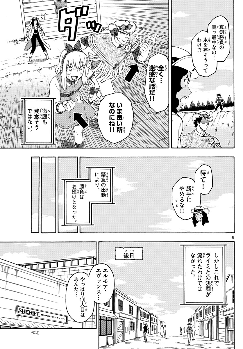 HOANKAN EVANS NO USO ~ DEAD OR LOVE~ - raw - Chapter 100 - https://jpdd.ccdd.to/JPDD/hoankanevansnousodeadorlove/94187/djahwz1izih.jpg