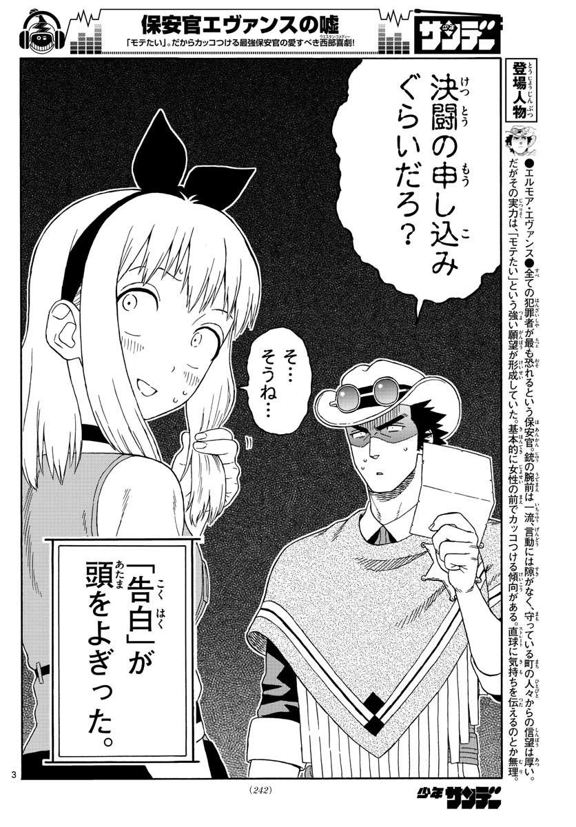 HOANKAN EVANS NO USO ~ DEAD OR LOVE~ - raw - Chapter 100 - https://jpdd.ccdd.to/JPDD/hoankanevansnousodeadorlove/94187/nryvyiav2lz.jpg