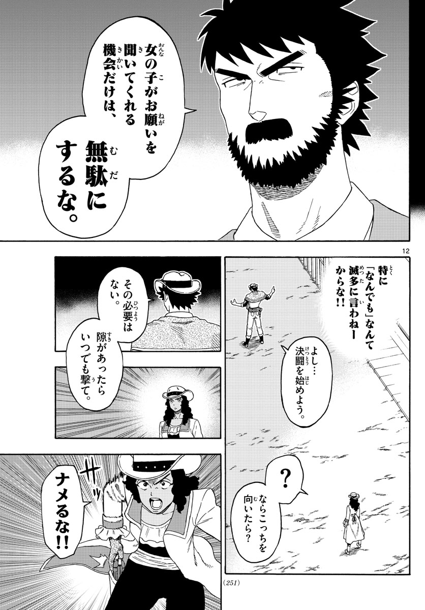 HOANKAN EVANS NO USO ~ DEAD OR LOVE~ - raw - Chapter 100 - https://jpdd.ccdd.to/JPDD/hoankanevansnousodeadorlove/94187/pys4dk0qvhf.jpg