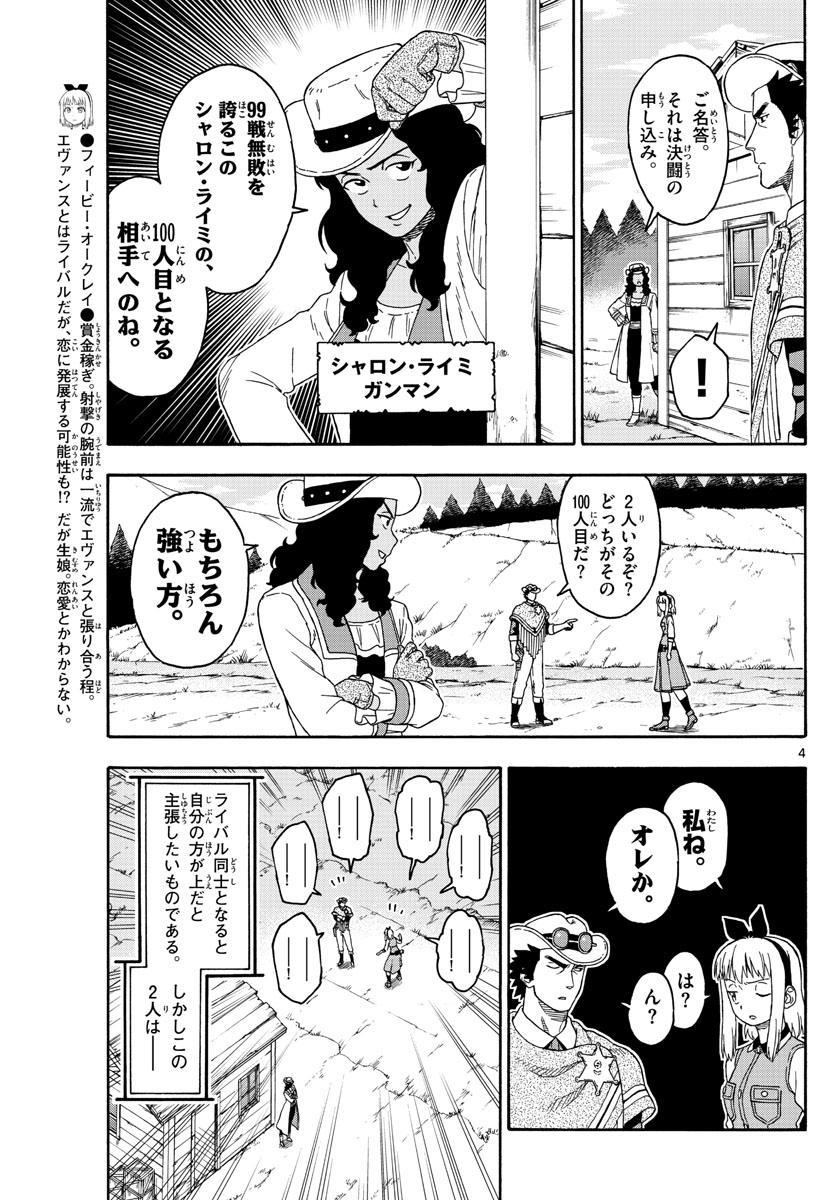 HOANKAN EVANS NO USO ~ DEAD OR LOVE~ - raw - Chapter 100 - https://jpdd.ccdd.to/JPDD/hoankanevansnousodeadorlove/94187/v300o32s5v2.jpg