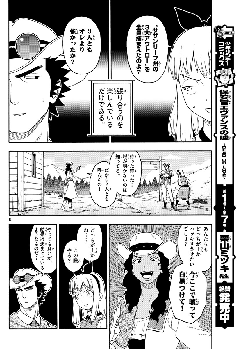 HOANKAN EVANS NO USO ~ DEAD OR LOVE~ - raw - Chapter 100 - https://jpdd.ccdd.to/JPDD/hoankanevansnousodeadorlove/94187/vmj0x2z401t.jpg
