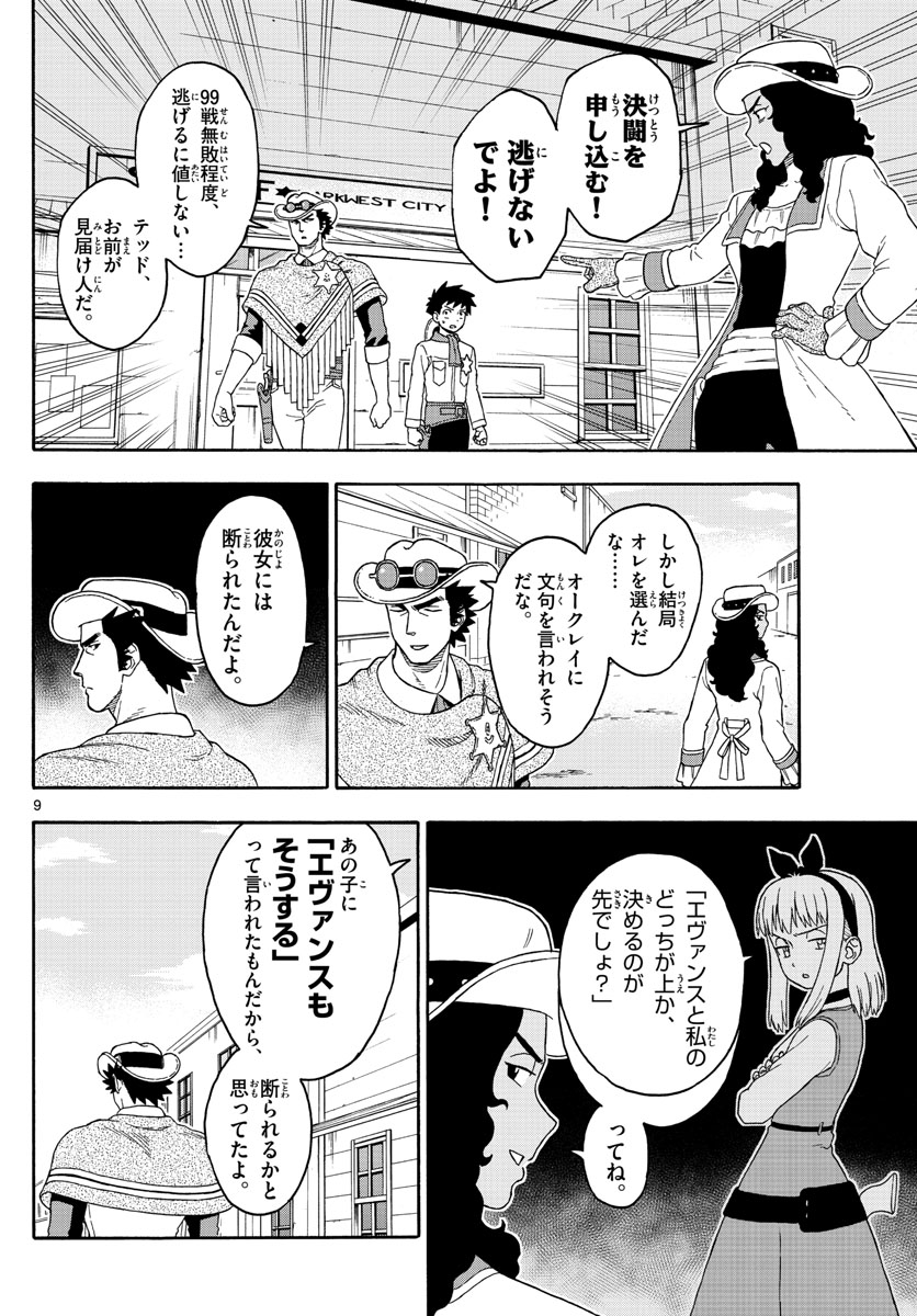 HOANKAN EVANS NO USO ~ DEAD OR LOVE~ - raw - Chapter 100 - https://jpdd.ccdd.to/JPDD/hoankanevansnousodeadorlove/94187/x2knforvkkw.jpg