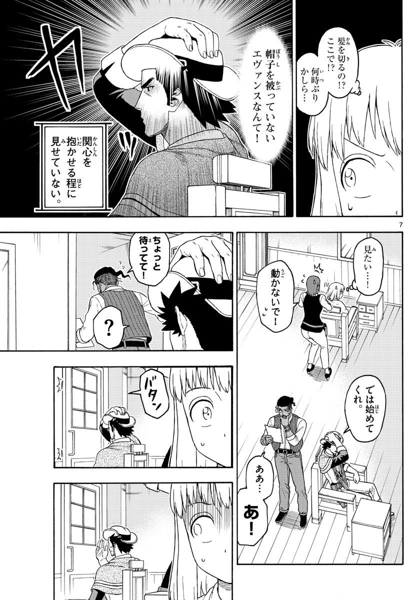 HOANKAN EVANS NO USO ~ DEAD OR LOVE~ - raw - Chapter 102 - https://jpdd.ccdd.to/JPDD/hoankanevansnousodeadorlove/94734/15ph50vz2uq.jpg