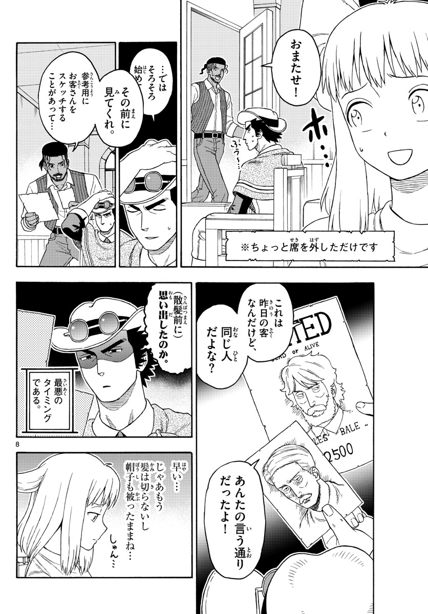 HOANKAN EVANS NO USO ~ DEAD OR LOVE~ - raw - Chapter 102 - https://jpdd.ccdd.to/JPDD/hoankanevansnousodeadorlove/94734/cwamiedsfgi.jpg