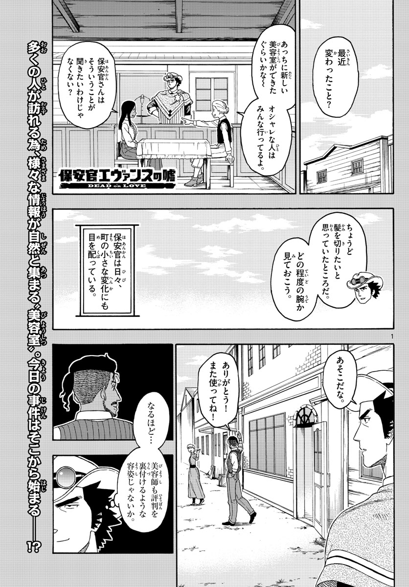 HOANKAN EVANS NO USO ~ DEAD OR LOVE~ - raw - Chapter 102 - https://jpdd.ccdd.to/JPDD/hoankanevansnousodeadorlove/94734/fzchwuijsr5.jpg