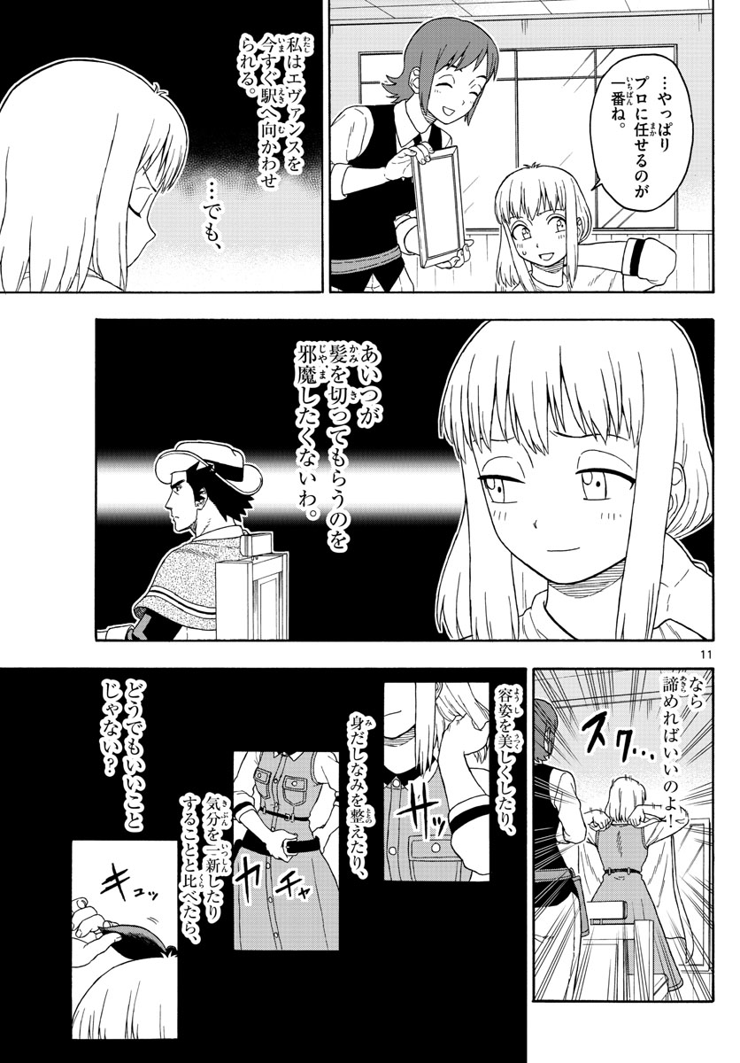 HOANKAN EVANS NO USO ~ DEAD OR LOVE~ - raw - Chapter 102 - https://jpdd.ccdd.to/JPDD/hoankanevansnousodeadorlove/94734/gm0cageb1yt.jpg