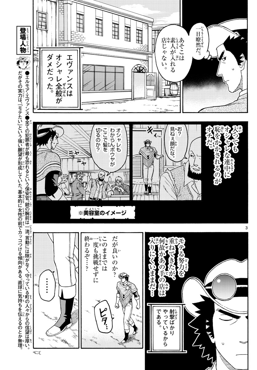 HOANKAN EVANS NO USO ~ DEAD OR LOVE~ - raw - Chapter 102 - https://jpdd.ccdd.to/JPDD/hoankanevansnousodeadorlove/94734/rcowckc5krl.jpg