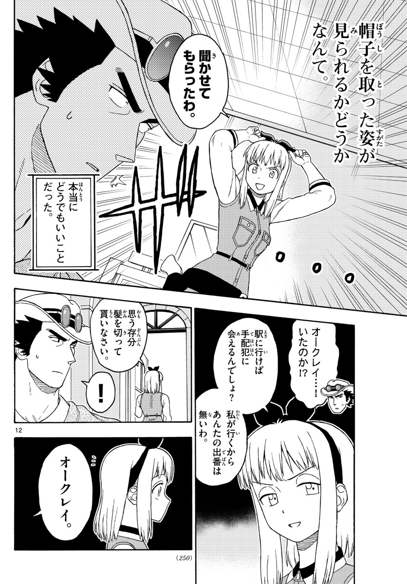 HOANKAN EVANS NO USO ~ DEAD OR LOVE~ - raw - Chapter 102 - https://jpdd.ccdd.to/JPDD/hoankanevansnousodeadorlove/94734/u2ra4540nt2.jpg