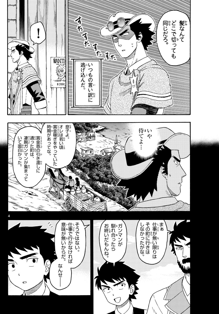 HOANKAN EVANS NO USO ~ DEAD OR LOVE~ - raw - Chapter 102 - https://jpdd.ccdd.to/JPDD/hoankanevansnousodeadorlove/94734/vozfcw2i3xw.jpg