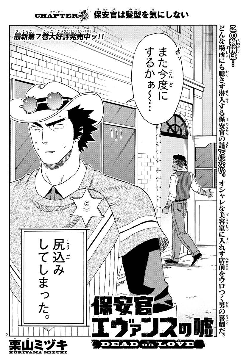 HOANKAN EVANS NO USO ~ DEAD OR LOVE~ - raw - Chapter 102 - https://jpdd.ccdd.to/JPDD/hoankanevansnousodeadorlove/94734/zbkwq3j5htb.jpg