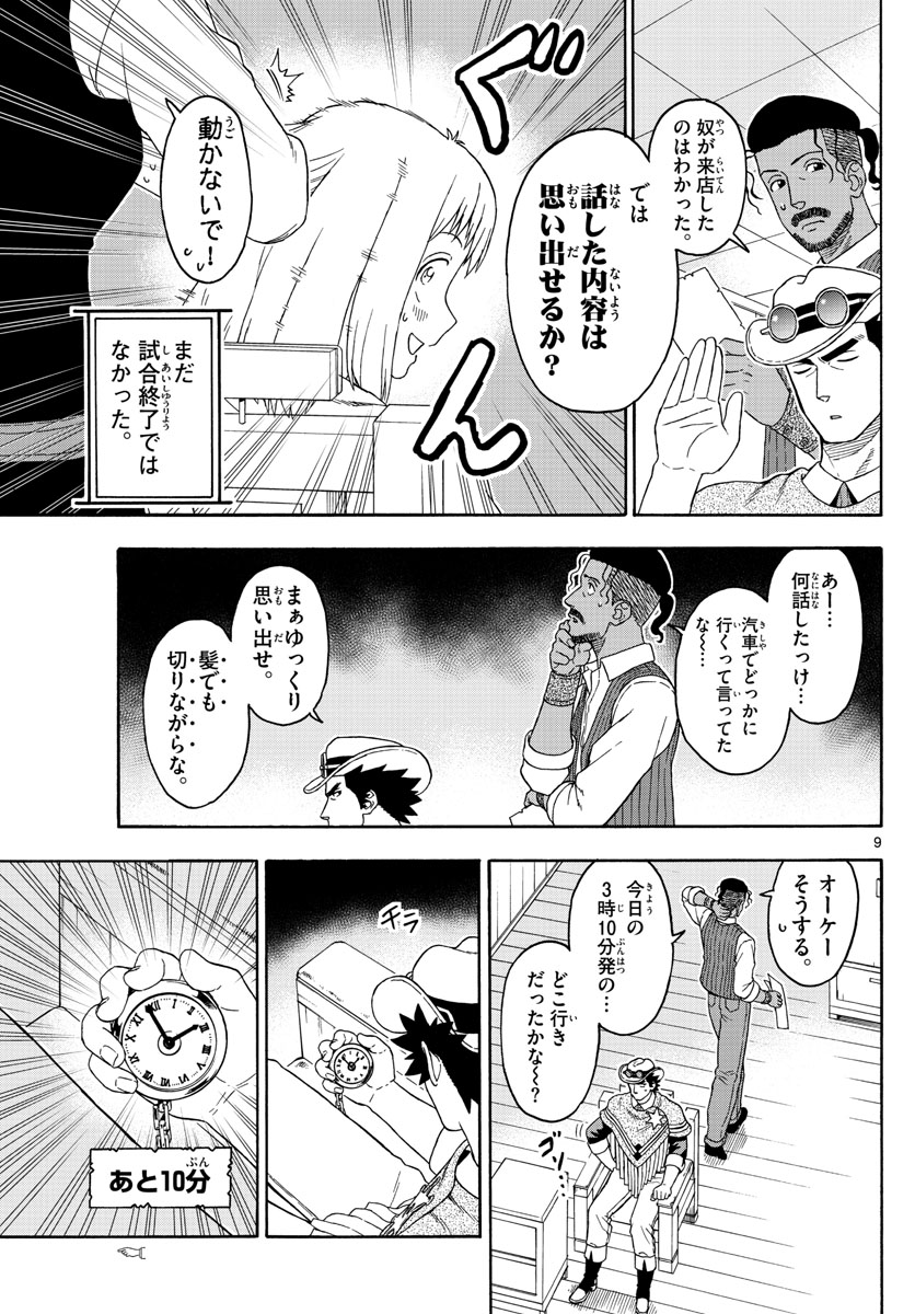 HOANKAN EVANS NO USO ~ DEAD OR LOVE~ - raw - Chapter 102 - https://jpdd.ccdd.to/JPDD/hoankanevansnousodeadorlove/94734/zpobkzz3uqi.jpg