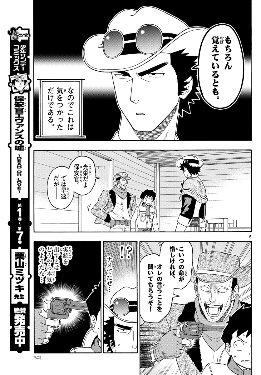HOANKAN EVANS NO USO ~ DEAD OR LOVE~ - raw - Chapter 103 - https://jpdd.ccdd.to/JPDD/hoankanevansnousodeadorlove/95573/3xbmbkmespw.jpg