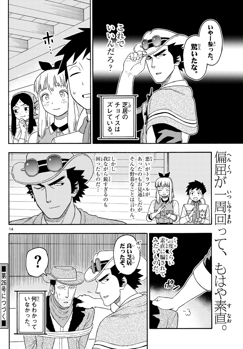 HOANKAN EVANS NO USO ~ DEAD OR LOVE~ - raw - Chapter 103 - https://jpdd.ccdd.to/JPDD/hoankanevansnousodeadorlove/95573/4ouowopcx1h.jpg