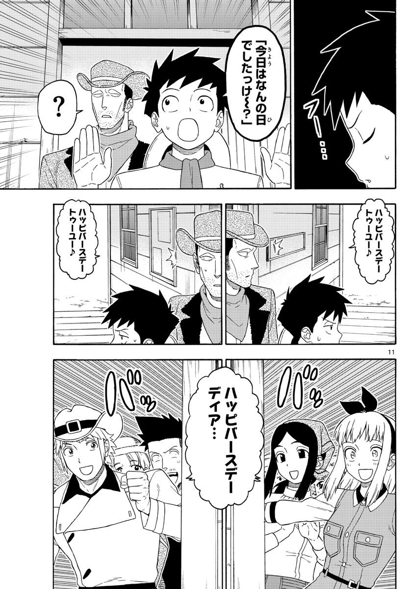 HOANKAN EVANS NO USO ~ DEAD OR LOVE~ - raw - Chapter 103 - https://jpdd.ccdd.to/JPDD/hoankanevansnousodeadorlove/95573/cm5jyskc5gw.jpg