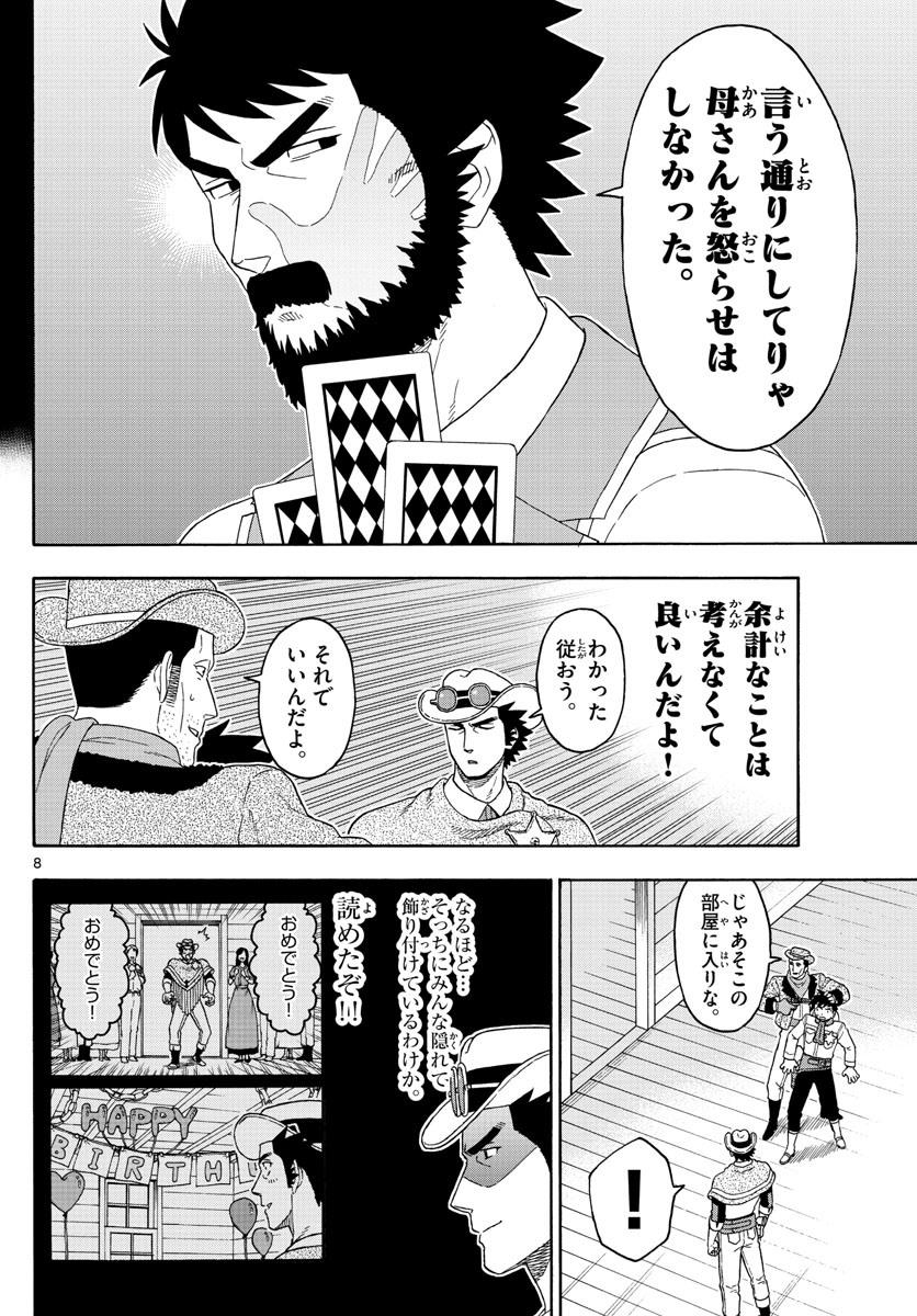 HOANKAN EVANS NO USO ~ DEAD OR LOVE~ - raw - Chapter 103 - https://jpdd.ccdd.to/JPDD/hoankanevansnousodeadorlove/95573/ebwsfl4pruw.jpg