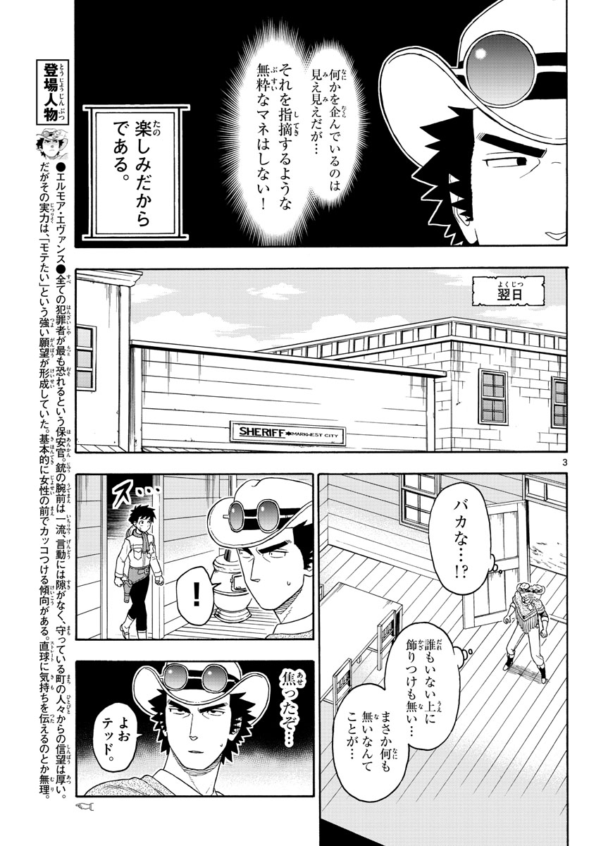 HOANKAN EVANS NO USO ~ DEAD OR LOVE~ - raw - Chapter 103 - https://jpdd.ccdd.to/JPDD/hoankanevansnousodeadorlove/95573/slrams4ocjc.jpg