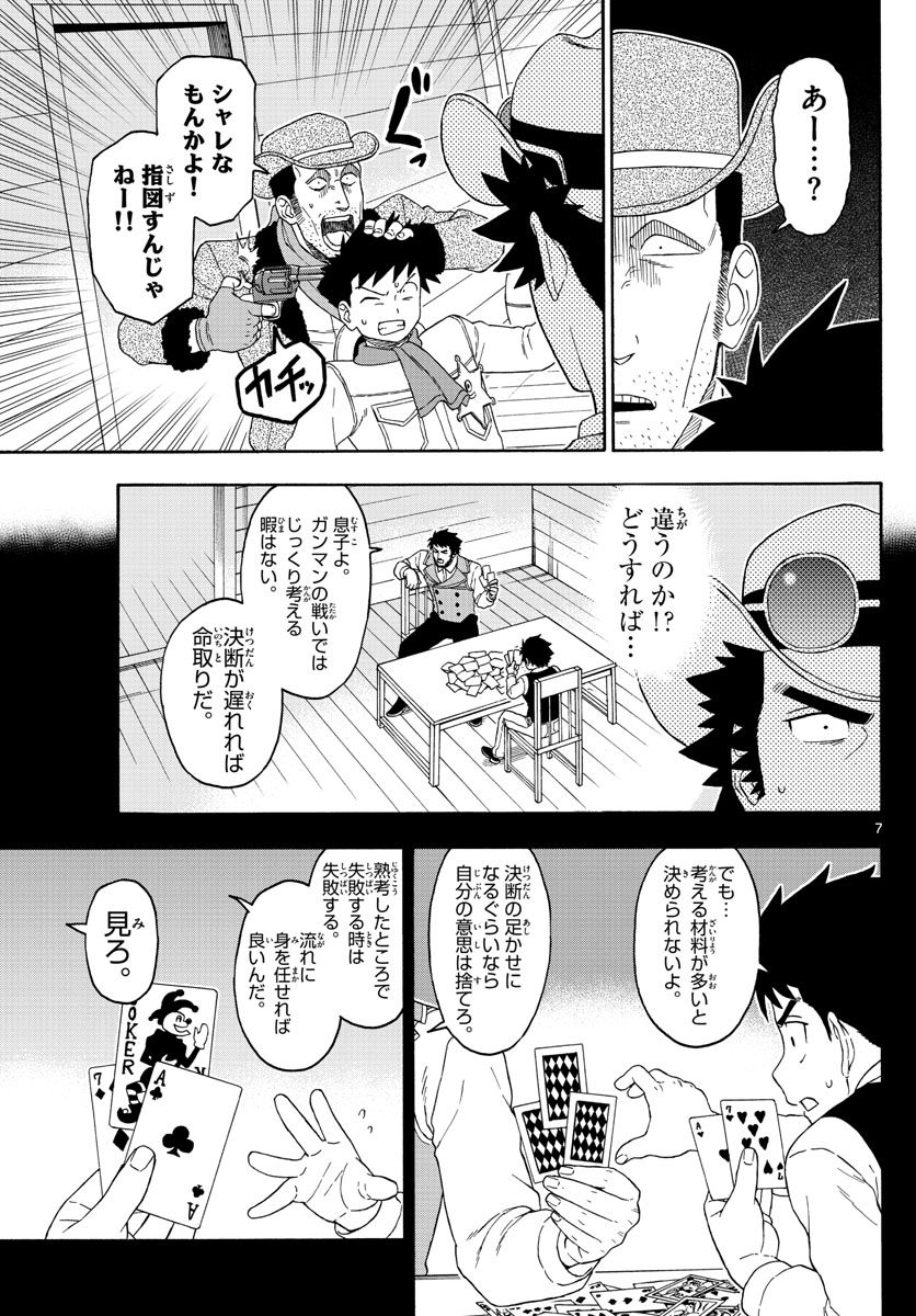 HOANKAN EVANS NO USO ~ DEAD OR LOVE~ - raw - Chapter 103 - https://jpdd.ccdd.to/JPDD/hoankanevansnousodeadorlove/95573/tfdqf1lfdjq.jpg