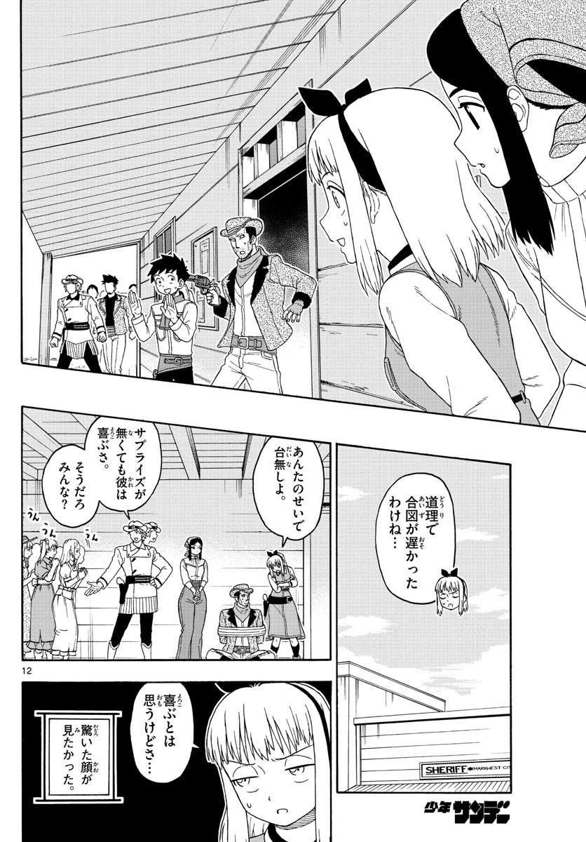 HOANKAN EVANS NO USO ~ DEAD OR LOVE~ - raw - Chapter 103 - https://jpdd.ccdd.to/JPDD/hoankanevansnousodeadorlove/95573/vijw5pehkrt.jpg