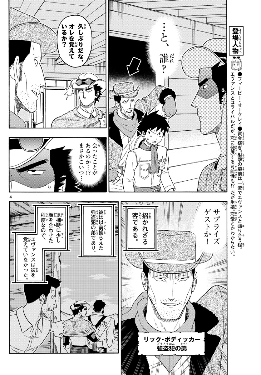 HOANKAN EVANS NO USO ~ DEAD OR LOVE~ - raw - Chapter 103 - https://jpdd.ccdd.to/JPDD/hoankanevansnousodeadorlove/95573/yt3f4qvgijj.jpg