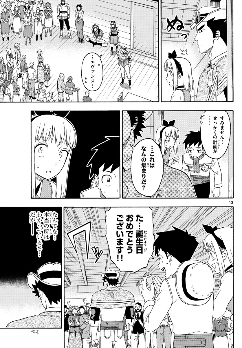 HOANKAN EVANS NO USO ~ DEAD OR LOVE~ - raw - Chapter 103 - https://jpdd.ccdd.to/JPDD/hoankanevansnousodeadorlove/95573/z1f0kqlubl3.jpg