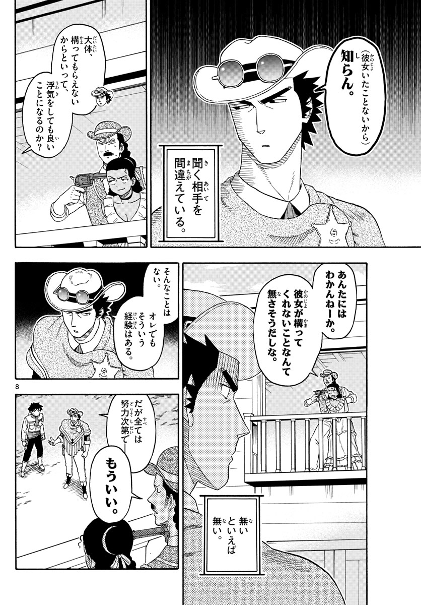HOANKAN EVANS NO USO ~ DEAD OR LOVE~ - raw - Chapter 104 - https://jpdd.ccdd.to/JPDD/hoankanevansnousodeadorlove/96025/0aziwy5pqcl.jpg