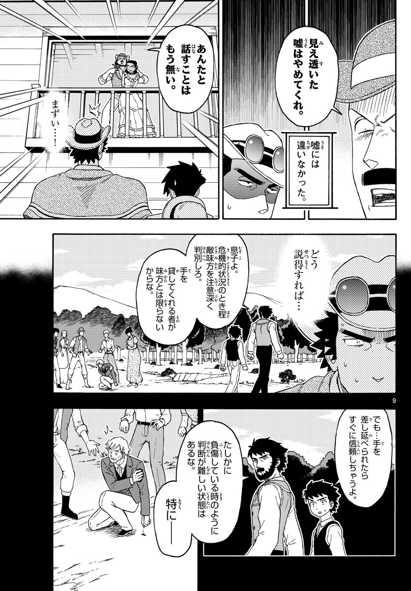 HOANKAN EVANS NO USO ~ DEAD OR LOVE~ - raw - Chapter 104 - https://jpdd.ccdd.to/JPDD/hoankanevansnousodeadorlove/96025/35xpz2xq4r3.jpg