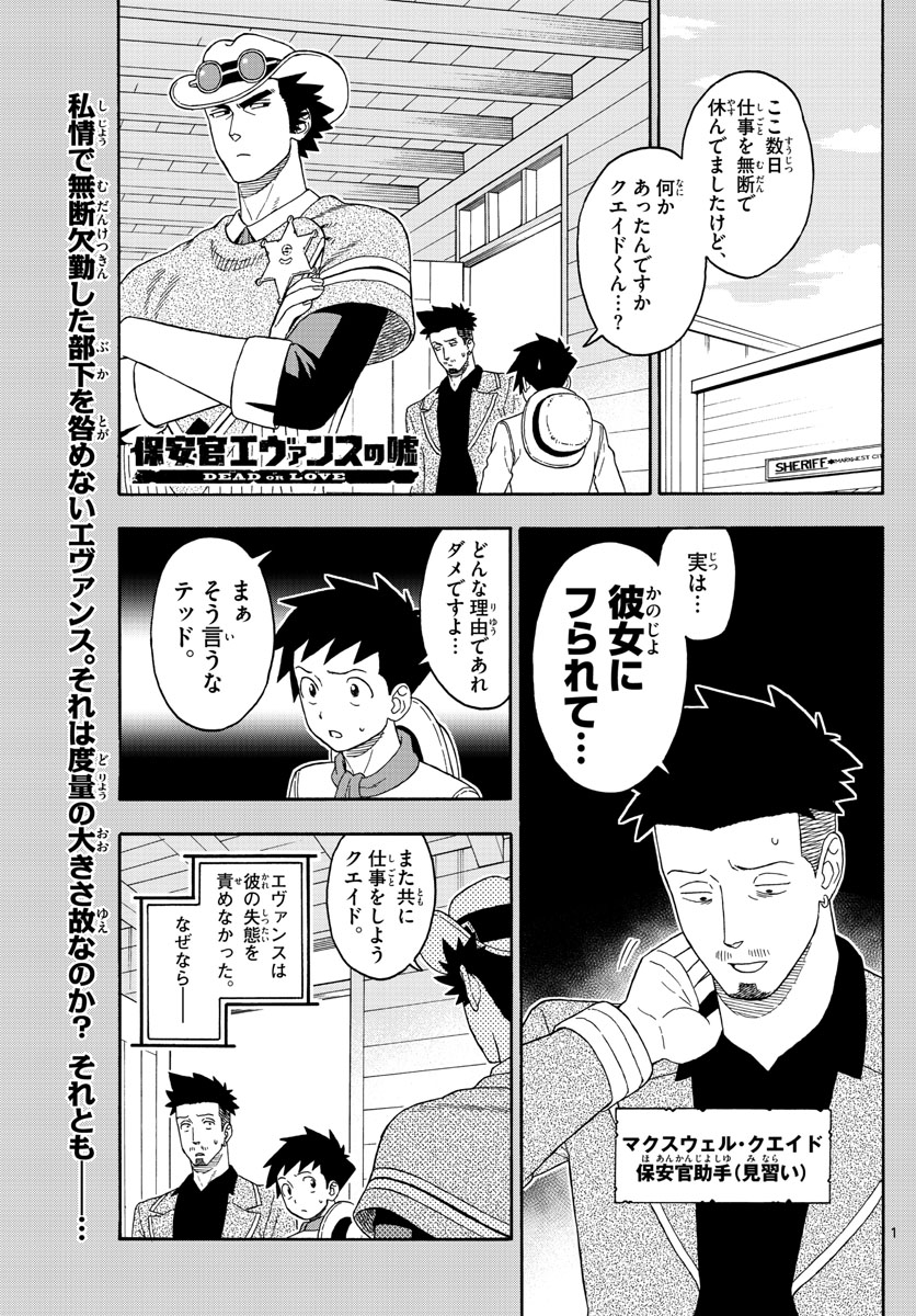 HOANKAN EVANS NO USO ~ DEAD OR LOVE~ - raw - Chapter 104 - https://jpdd.ccdd.to/JPDD/hoankanevansnousodeadorlove/96025/aoqdoj35r3t.jpg