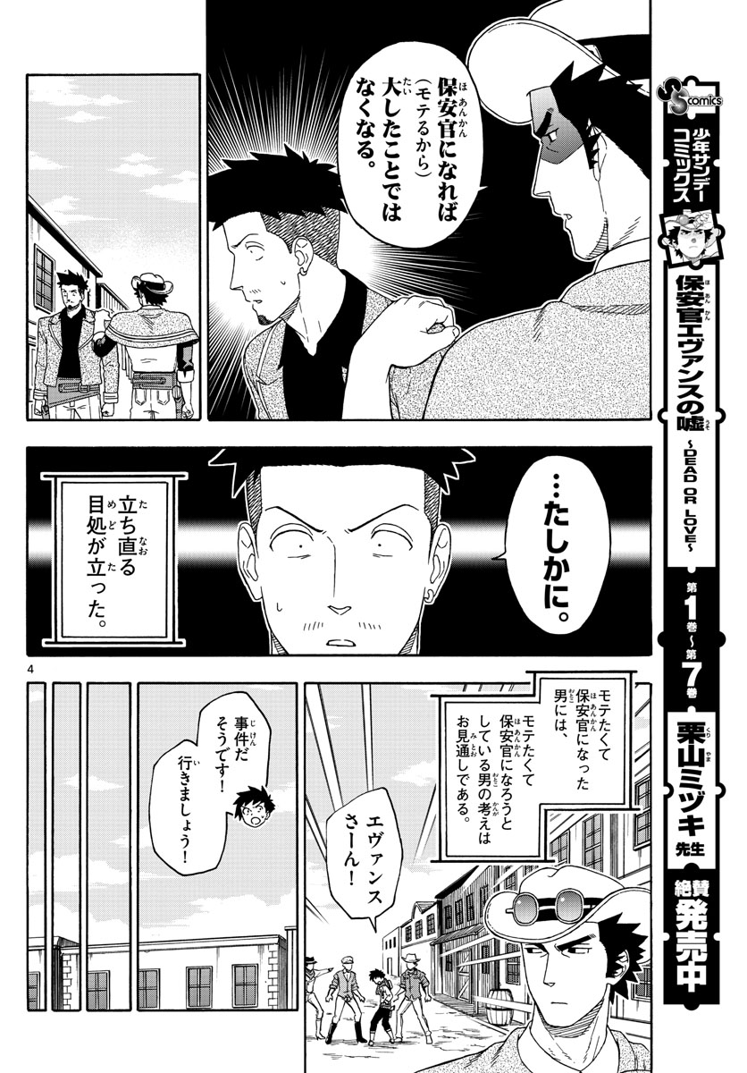 HOANKAN EVANS NO USO ~ DEAD OR LOVE~ - raw - Chapter 104 - https://jpdd.ccdd.to/JPDD/hoankanevansnousodeadorlove/96025/kqdvzgbragw.jpg