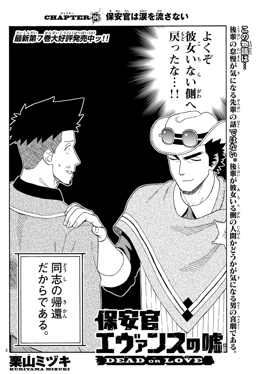 HOANKAN EVANS NO USO ~ DEAD OR LOVE~ - raw - Chapter 104 - https://jpdd.ccdd.to/JPDD/hoankanevansnousodeadorlove/96025/ngj2fb0ax5l.jpg