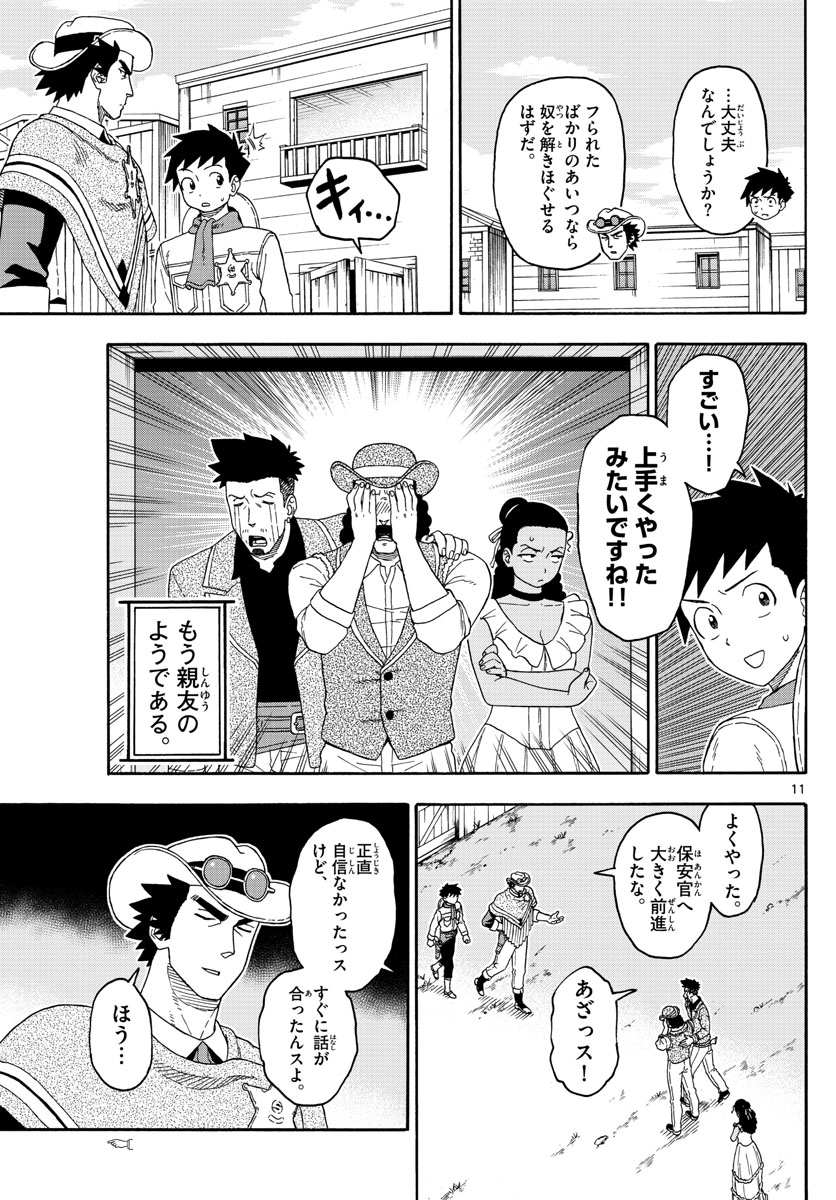 HOANKAN EVANS NO USO ~ DEAD OR LOVE~ - raw - Chapter 104 - https://jpdd.ccdd.to/JPDD/hoankanevansnousodeadorlove/96025/vs4y3odvysd.jpg