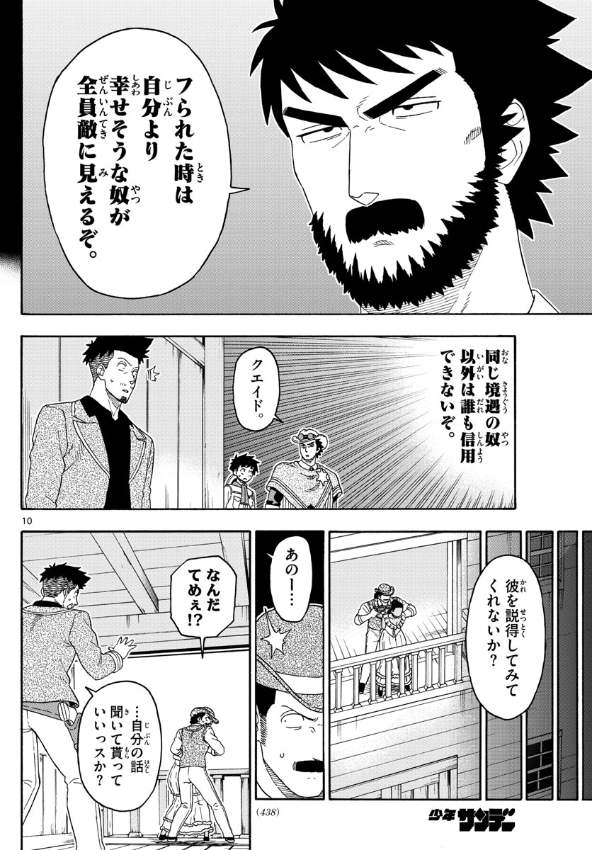 HOANKAN EVANS NO USO ~ DEAD OR LOVE~ - raw - Chapter 104 - https://jpdd.ccdd.to/JPDD/hoankanevansnousodeadorlove/96025/zshjjvelkfz.jpg