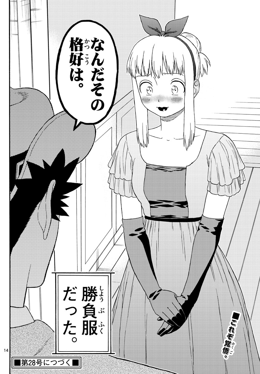 HOANKAN EVANS NO USO ~ DEAD OR LOVE~ - raw - Chapter 105 - https://jpdd.ccdd.to/JPDD/hoankanevansnousodeadorlove/96403/0nuczdznvrm.jpg