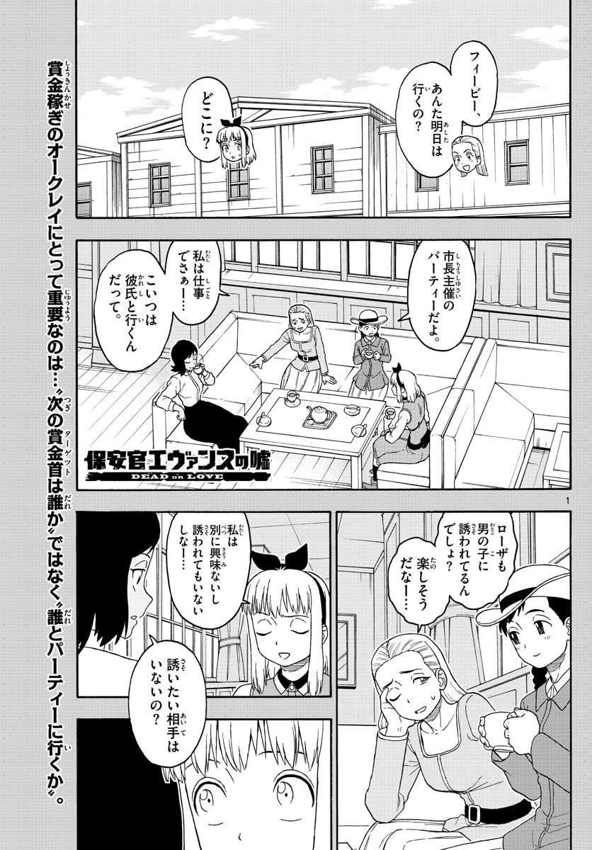 HOANKAN EVANS NO USO ~ DEAD OR LOVE~ - raw - Chapter 105 - https://jpdd.ccdd.to/JPDD/hoankanevansnousodeadorlove/96403/2x2mta0ld4a.jpg