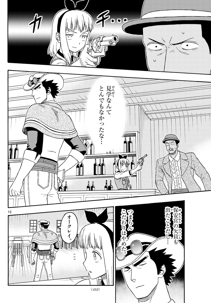 HOANKAN EVANS NO USO ~ DEAD OR LOVE~ - raw - Chapter 105 - https://jpdd.ccdd.to/JPDD/hoankanevansnousodeadorlove/96403/41nf5ha0mvv.jpg